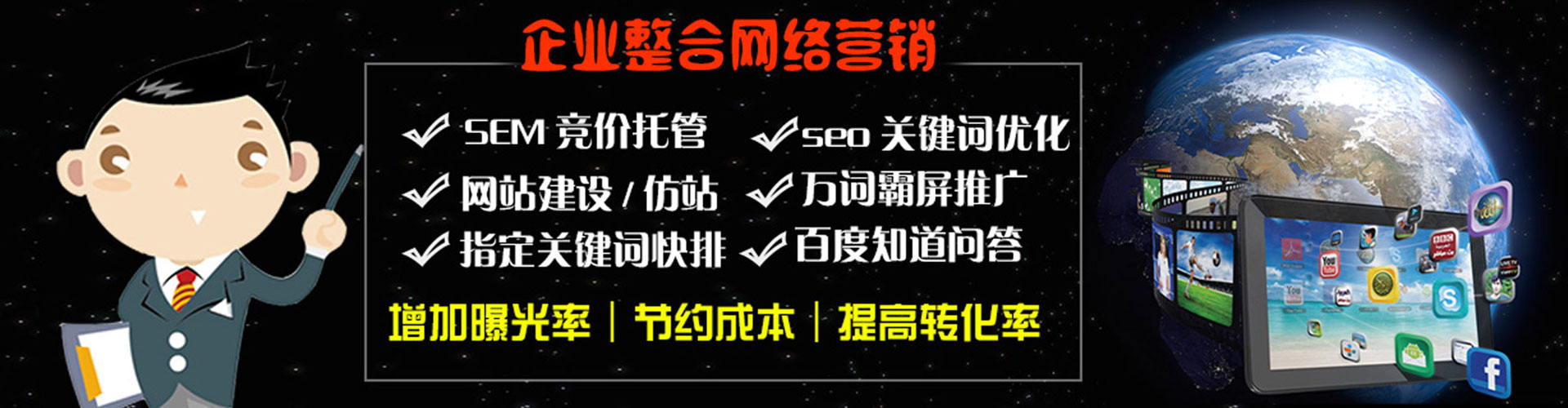 蒙自百度代理开户